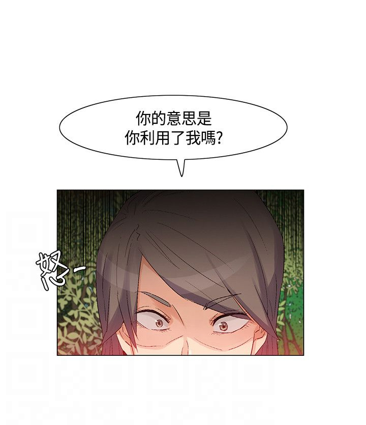 百亿级公司天瑞水泥闪崩跌超99%漫画,第38章：正式对抗5图