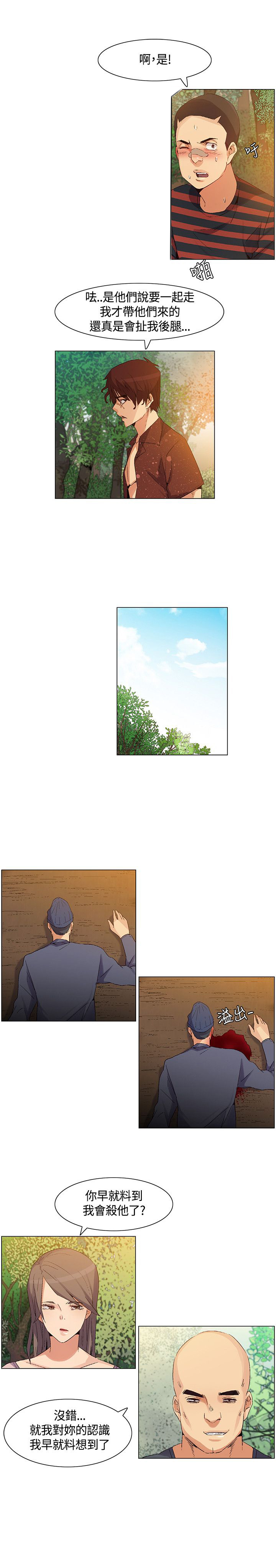 百亿级公司天瑞水泥闪崩跌超99%漫画,第38章：正式对抗4图