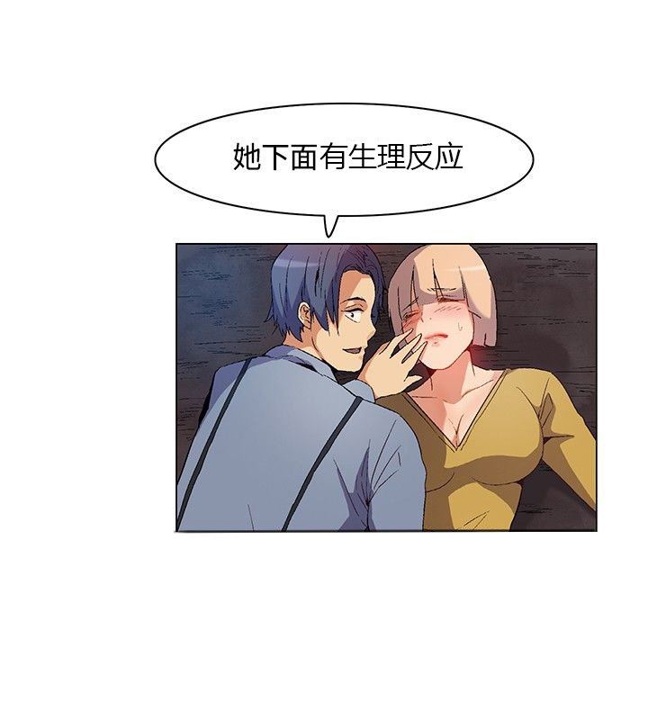 百亿荒岛行漫画,第11章：自责3图