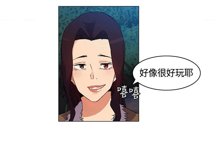 百亿荒岛行漫画,第23章：死亡前的回忆1图