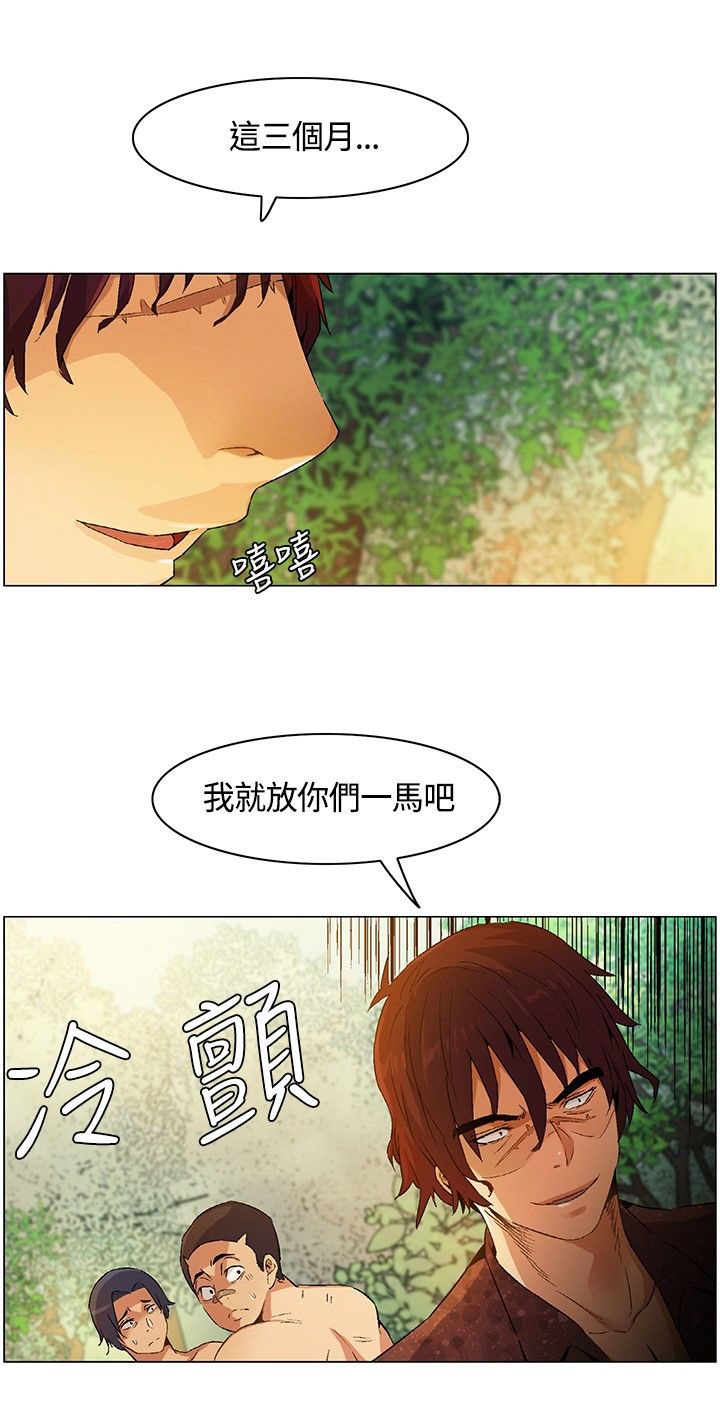 百亿荒岛行漫画,第15章：寻找食物，成立盟会1图
