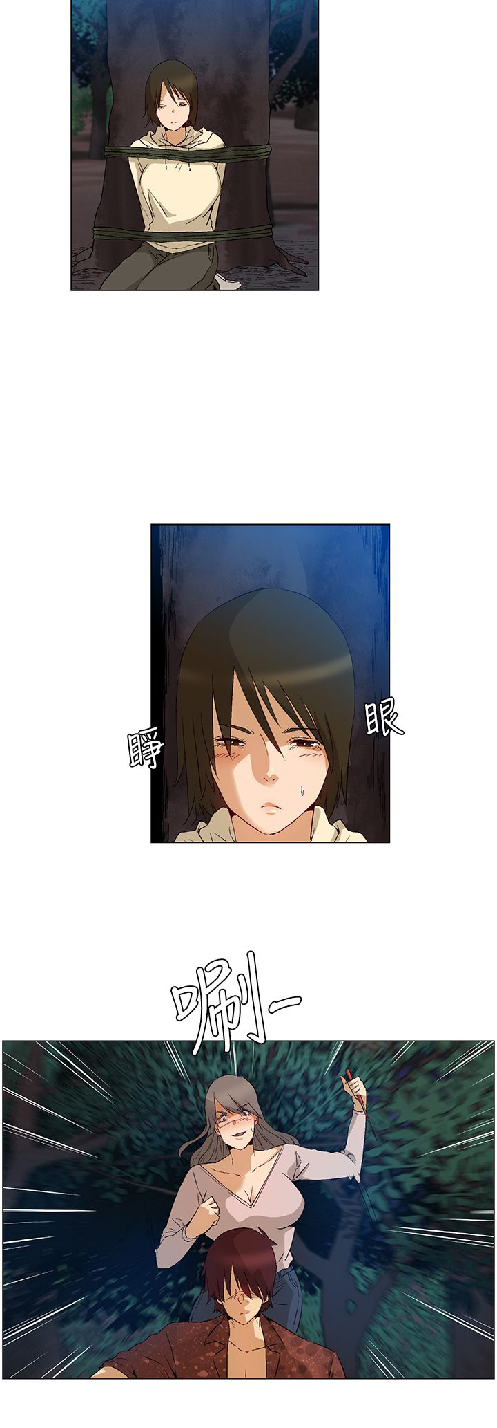 百亿荒岛行漫画,第41章：碟中谍计划1图