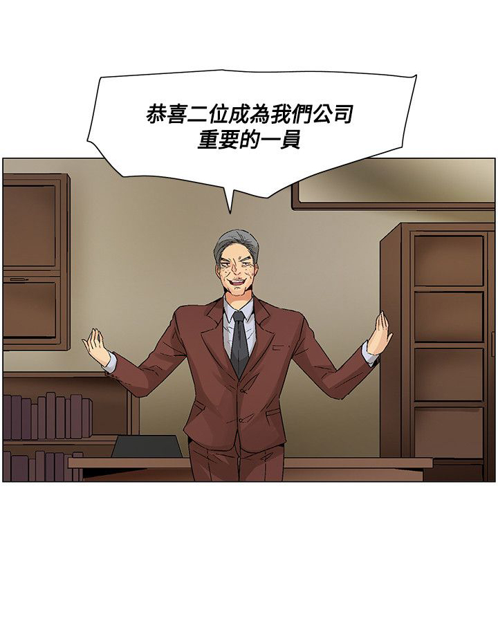 百亿荒岛行漫画,第44章：最后两人，新的比赛3图