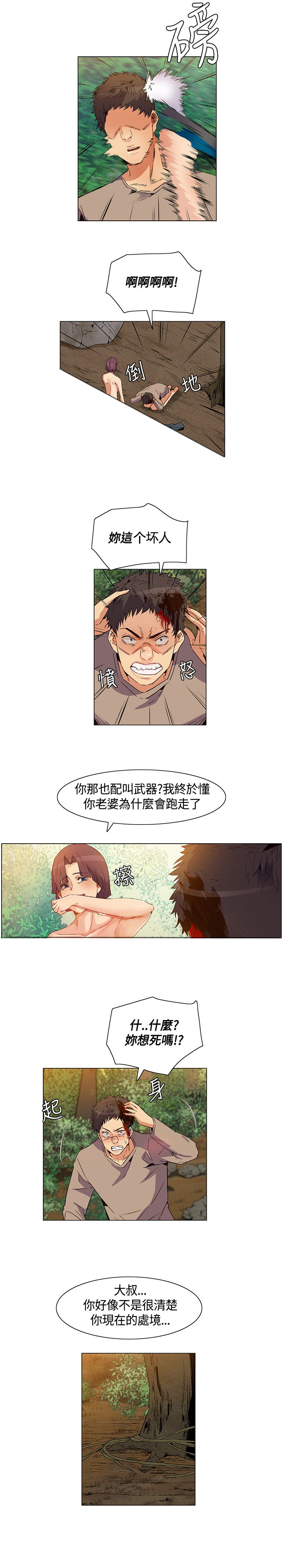 百亿荒岛行漫画,第32章：脱逃失败，盟内会议4图