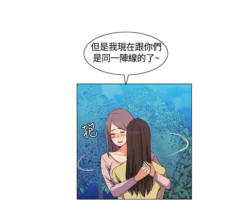 百亿荒岛行漫画,第34章：互相帮助4图