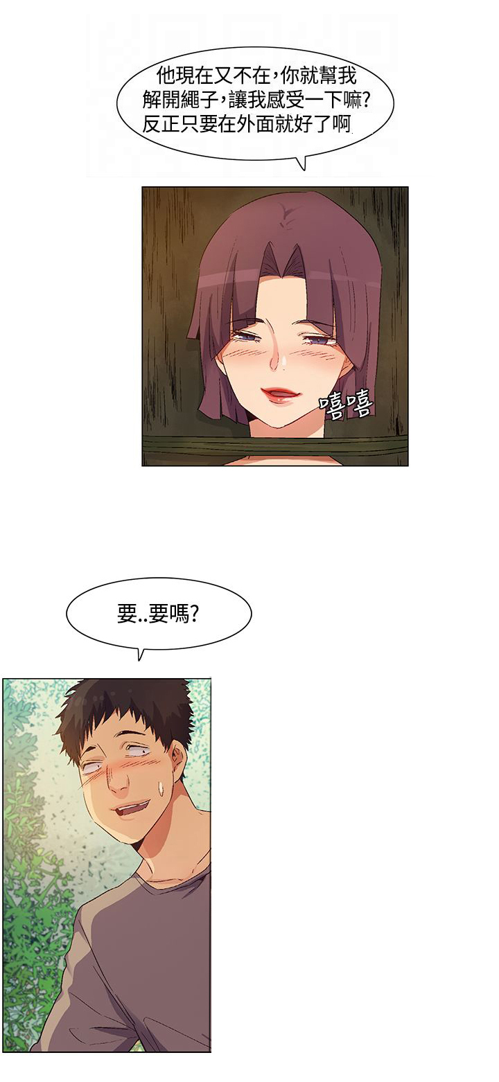 百亿荒岛行漫画,第31章：得到消息，拉近关系1图