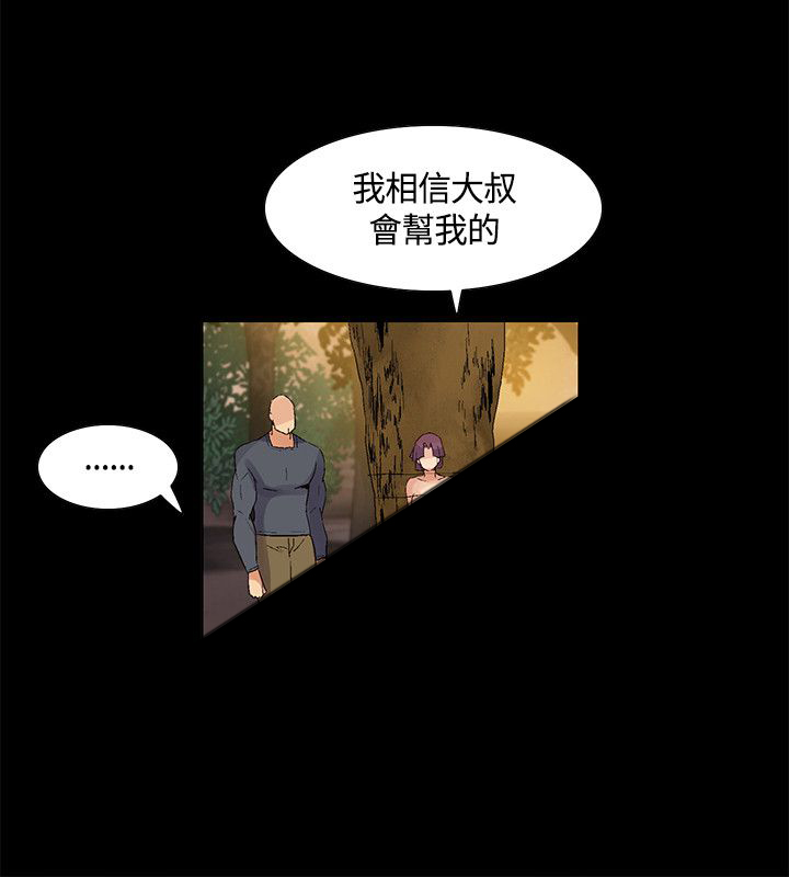 百亿荒岛行漫画,第37章：意料之外，场面混乱5图