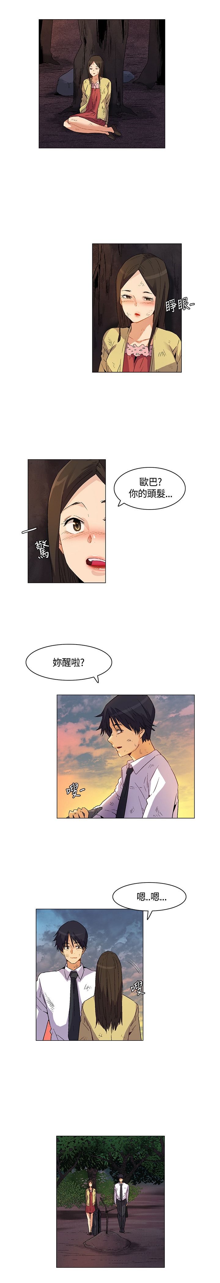 百亿荒岛行漫画,第27章：第一场雨3图