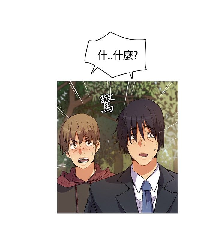 百亿荒岛行结局是啥漫画,第19章：结盟失败，路上奇遇1图