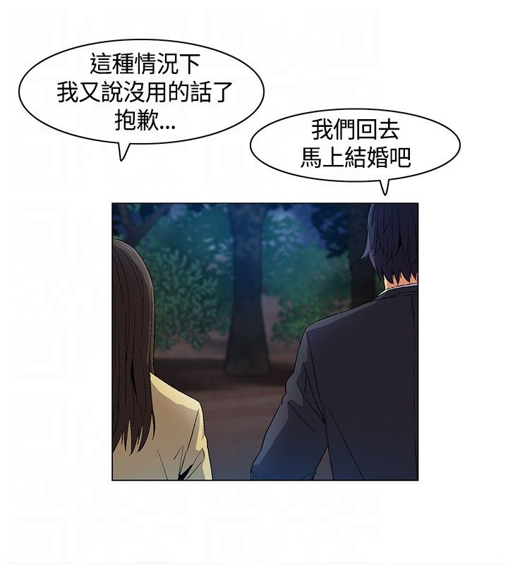 百亿企业董事长被刑拘漫画,第13章：介绍，加入3图