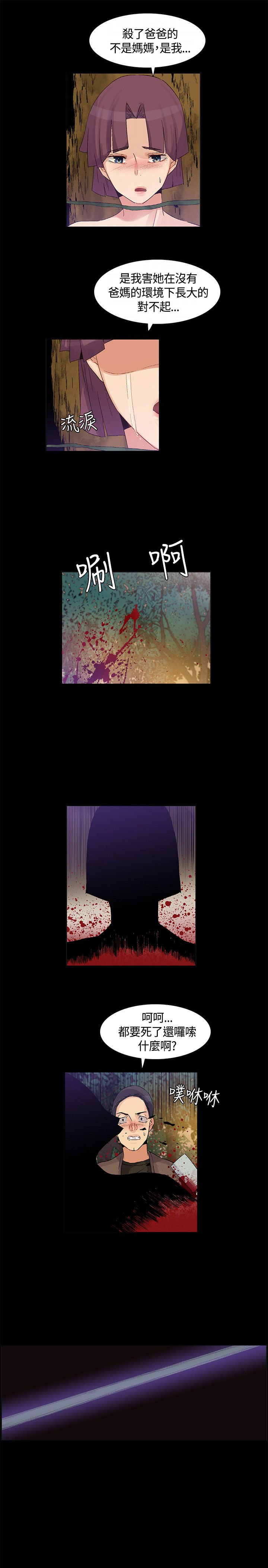 百亿金币漫画,第37章：意料之外，场面混乱1图