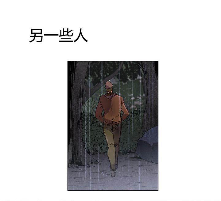 荒岛100天漫画,第27章：第一场雨4图
