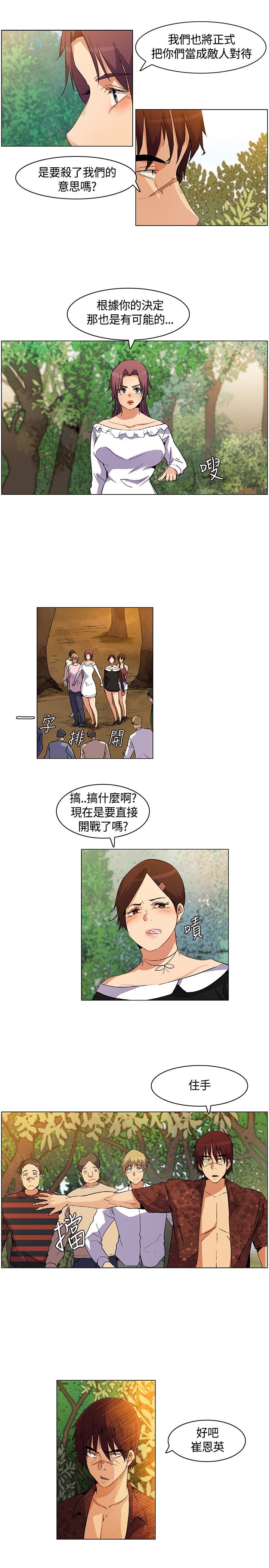 百亿票房女演员漫画,第18章：立威，结盟1图