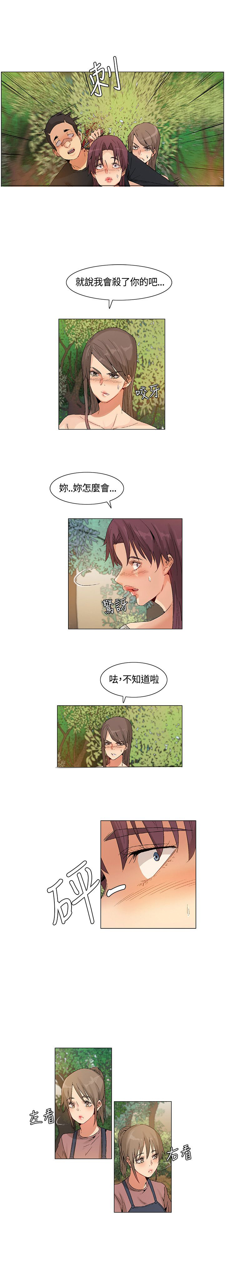 百亿荒岛行漫画,第44章：最后两人，新的比赛3图