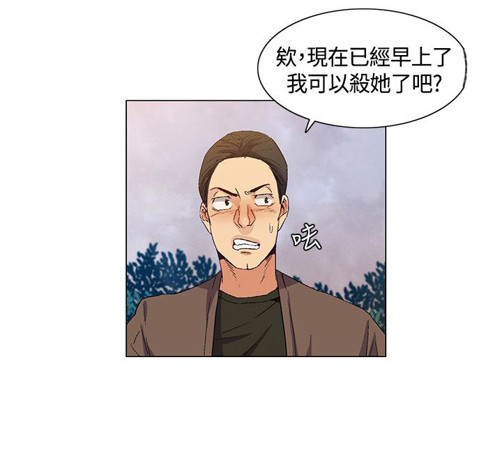 百亿荒岛行漫画,第36章：营救，变故1图