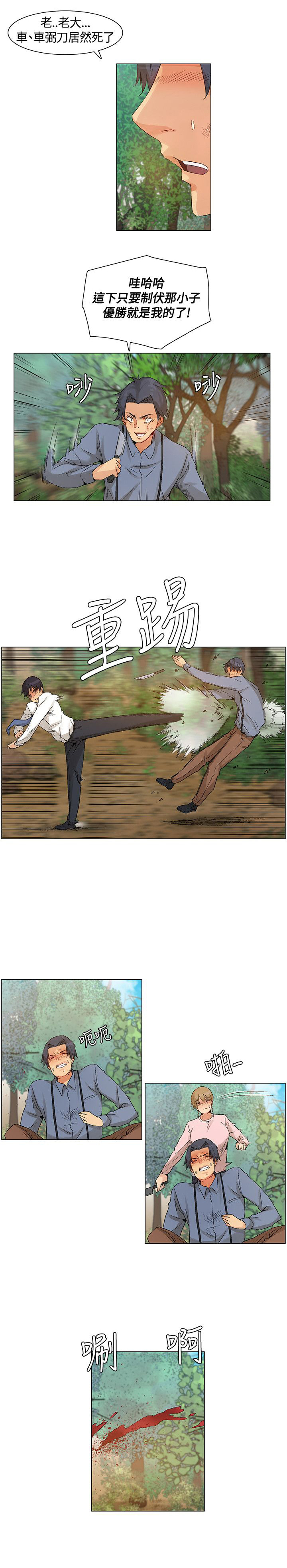 百亿荒岛行漫画,第44章：最后两人，新的比赛1图