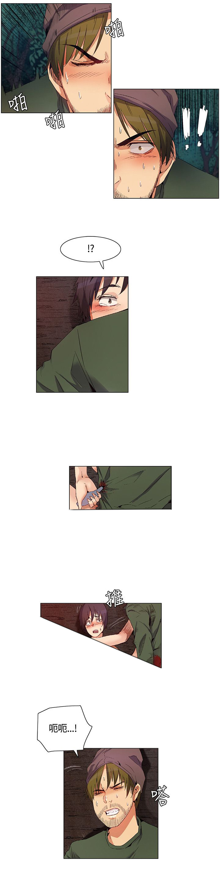 百亿级公司天瑞水泥闪崩跌超99%漫画,第33章：遇袭，反击5图