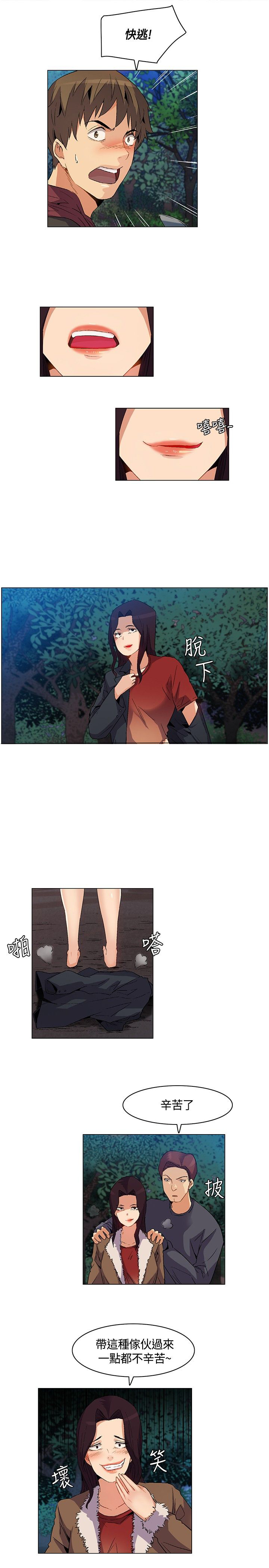 百亿荒岛行漫画,第22章：遭遇背叛，坚贞不屈2图