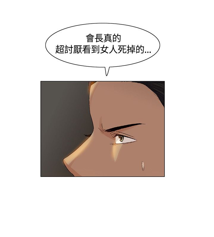 百亿级公司天瑞水泥闪崩跌超99%漫画,第38章：正式对抗1图
