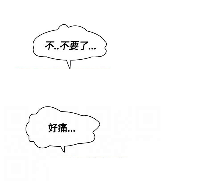 百亿总裁来学校帮妹妹出气下集漫画,第12章：显威，强取3图