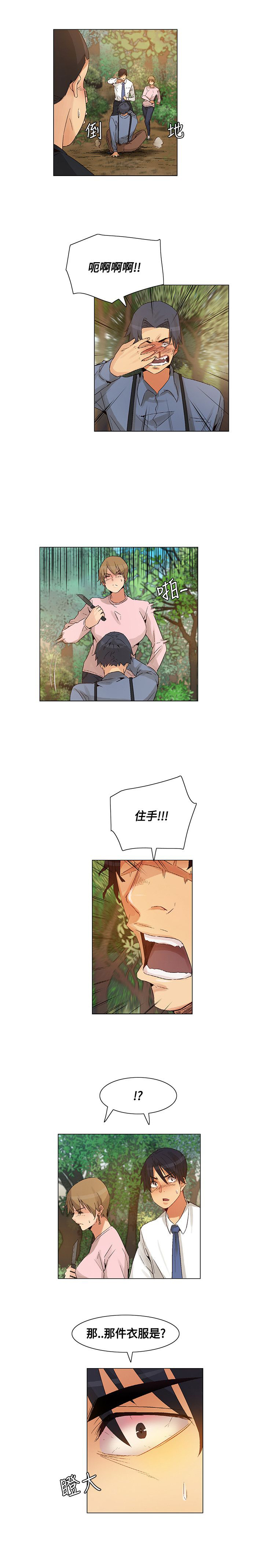 百亿级公司天瑞水泥闪崩跌超99%漫画,第43章：正面交锋，以枪致胜2图