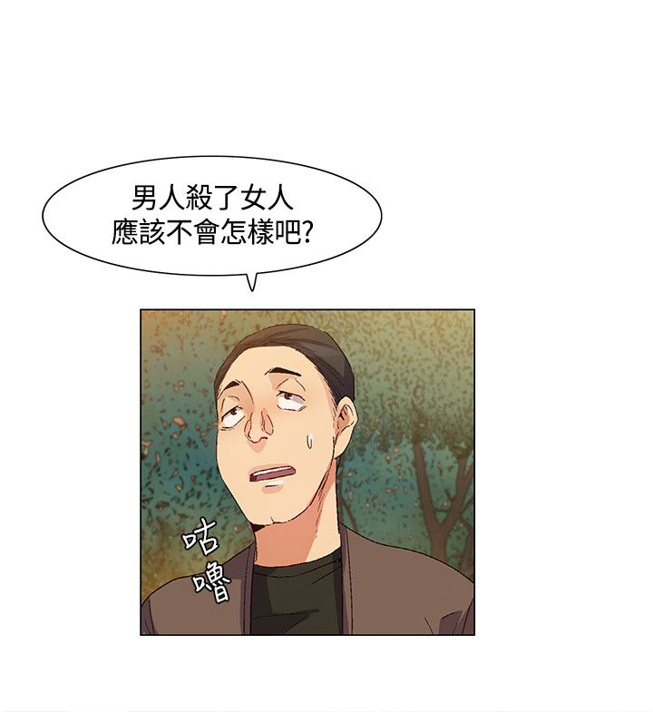 百亿补贴什么意思漫画,第35章：详细情况，老大离开3图