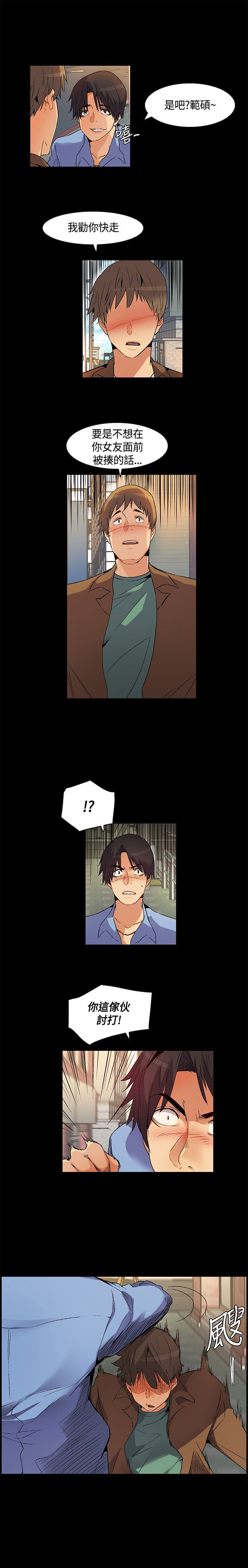 百亿元漫画,第24章：回忆：冲突1图