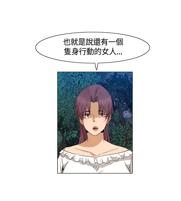 百亿荒岛行漫画,第41章：碟中谍计划3图