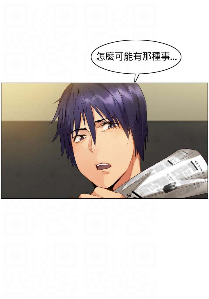 百亿荒岛行漫画,第2章：路途和归家中的遭遇1图