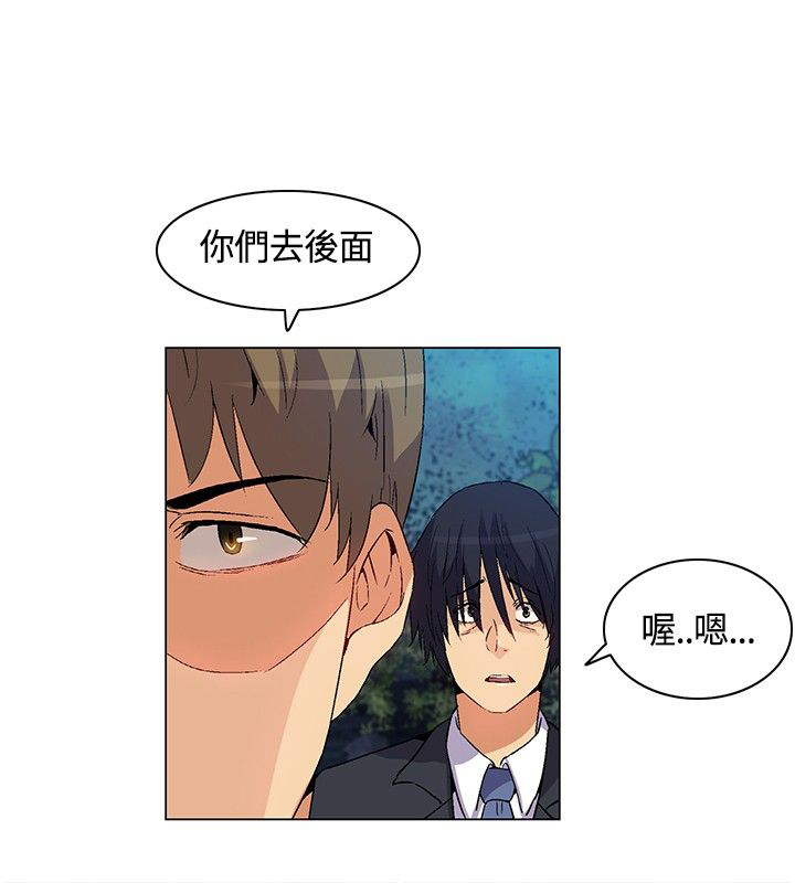 百亿荒岛行漫画,第20章：威胁，降温2图