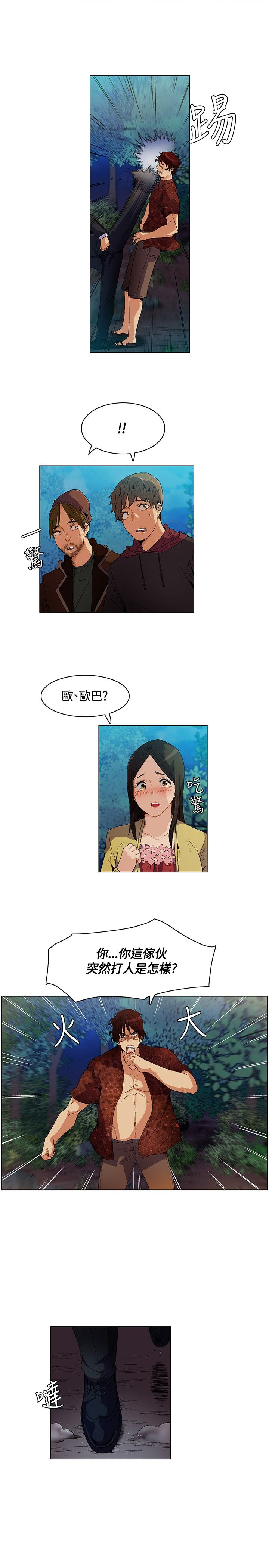 百亿荒岛行漫画,第10章：救出敏晶1图