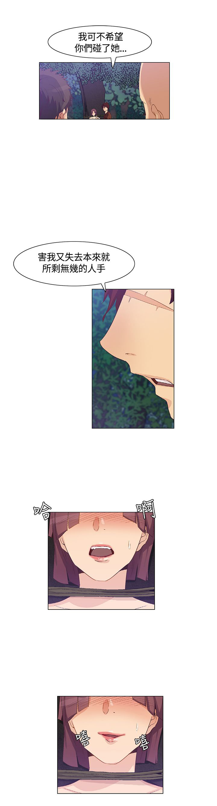 百亿企业董事长被刑拘漫画,第30章：妹妹出事3图