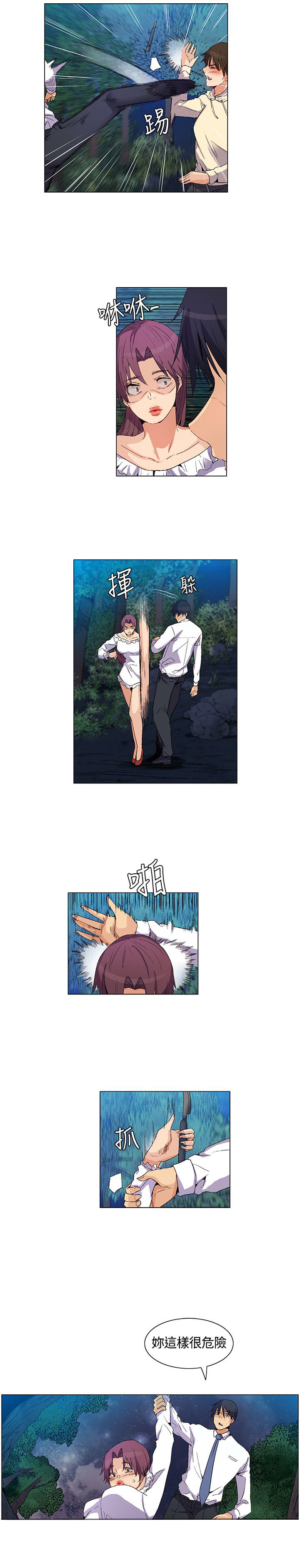 百亿元漫画,第33章：遇袭，反击3图