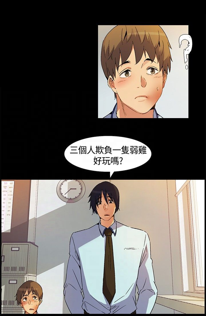 百亿荒岛行漫画,第23章：死亡前的回忆5图