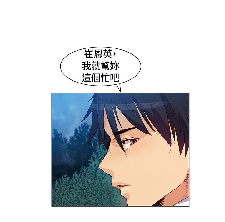 百亿荒岛行漫画,第35章：详细情况，老大离开3图