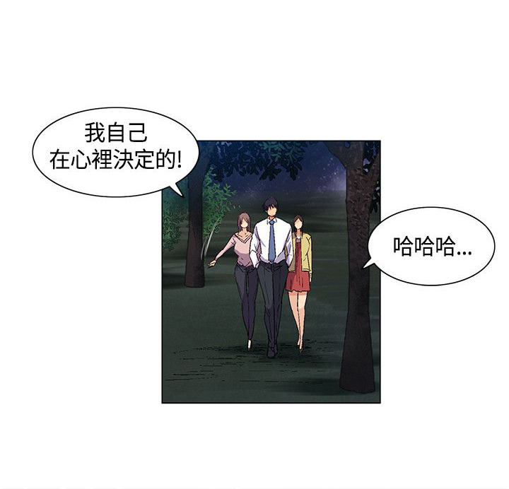 百亿荒岛行漫画,第34章：互相帮助3图