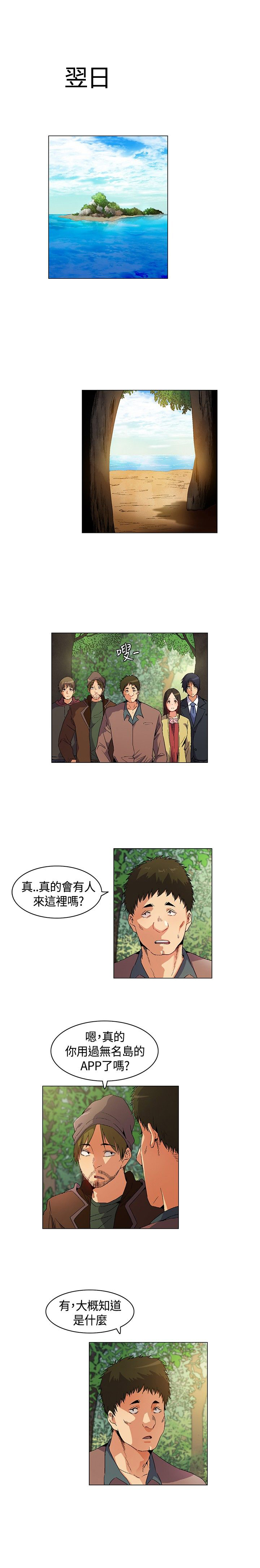 百亿企业董事长被刑拘漫画,第13章：介绍，加入1图