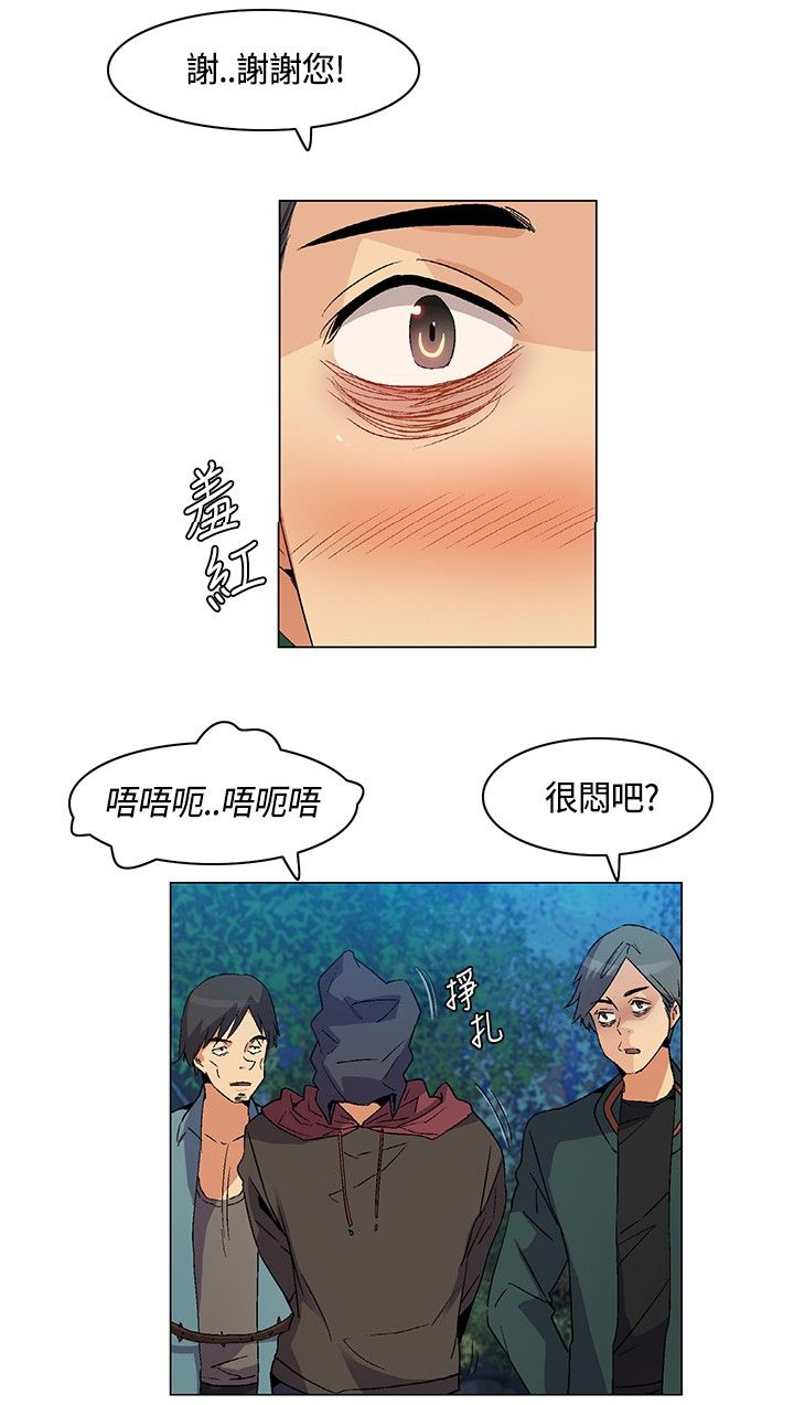百亿荒岛行韩漫漫画,第22章：遭遇背叛，坚贞不屈4图