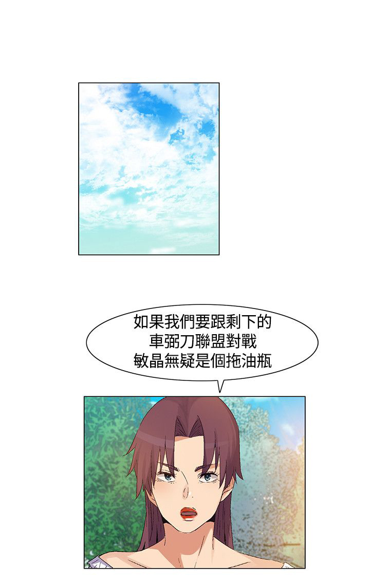 百亿富豪的女儿漫画,第39章：内部计划，团队减员2图