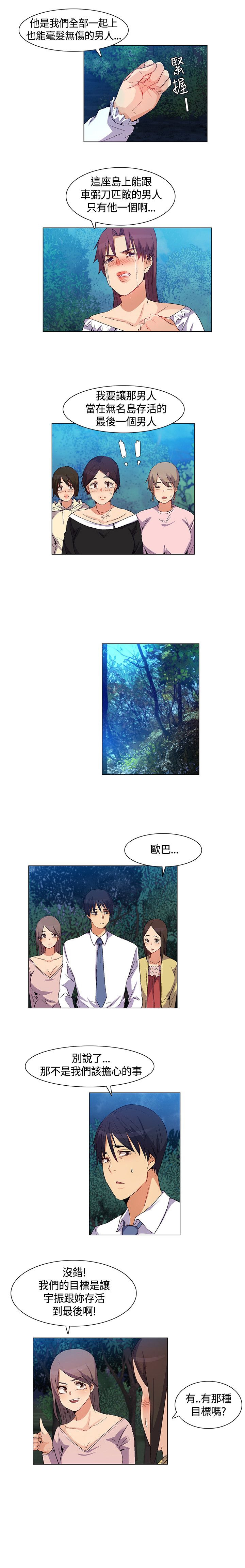 百亿荒岛行漫画,第34章：互相帮助2图