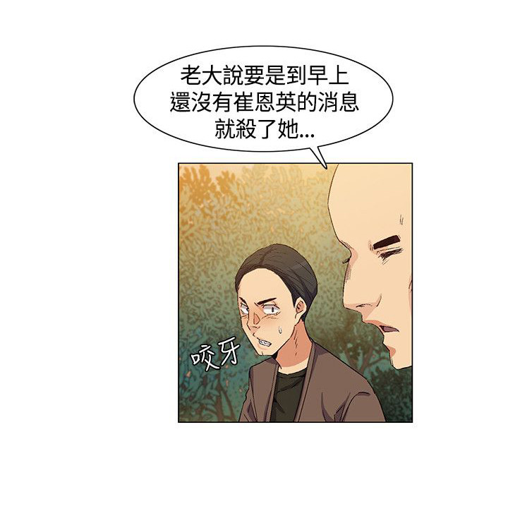百亿荒岛行漫画,第36章：营救，变故2图