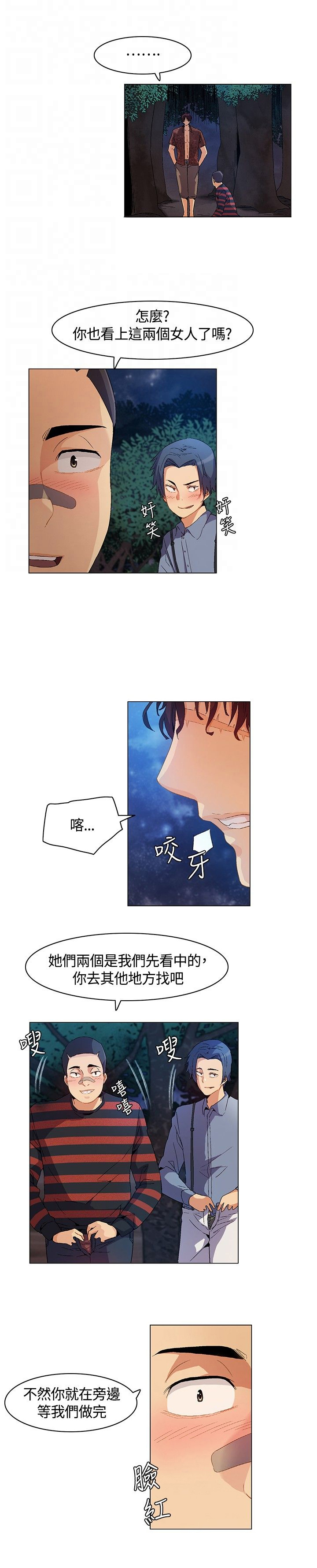百亿荒岛行漫画,第12章：显威，强取2图