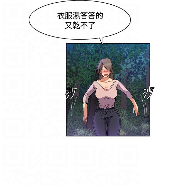 百亿荒岛行漫画,第28章：突如其来的陌生女1图