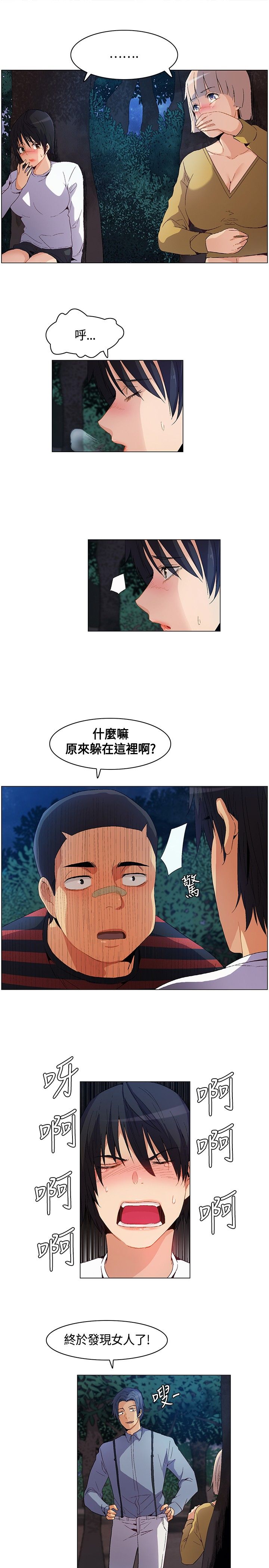 百亿荒岛行漫画,第11章：自责5图