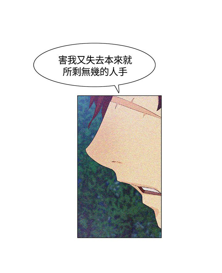 百亿荒岛行漫画,第32章：脱逃失败，盟内会议2图