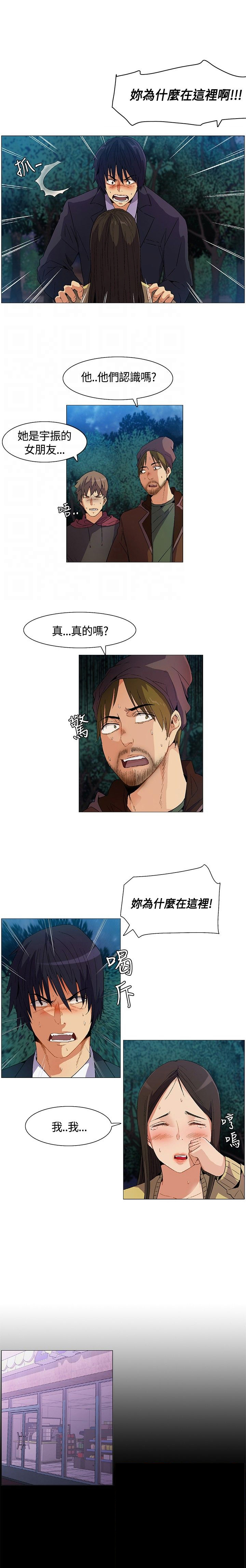 百亿荒岛行漫画,第11章：自责3图