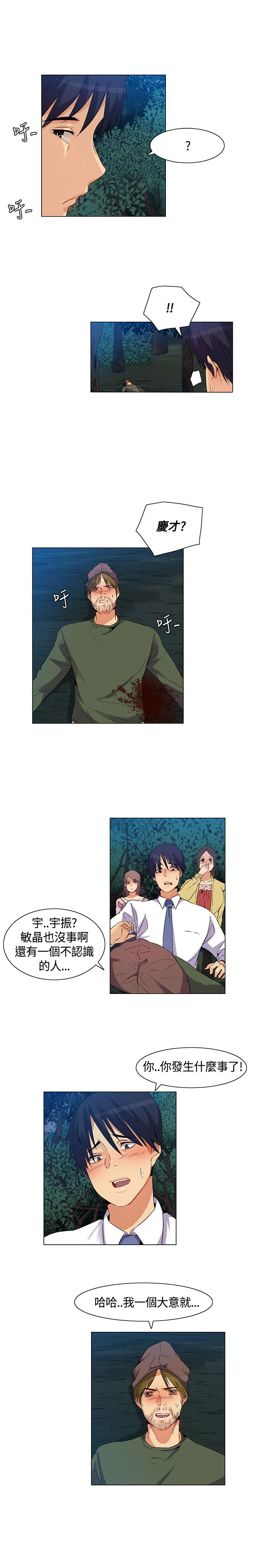 百亿荒岛行漫画,第34章：互相帮助4图