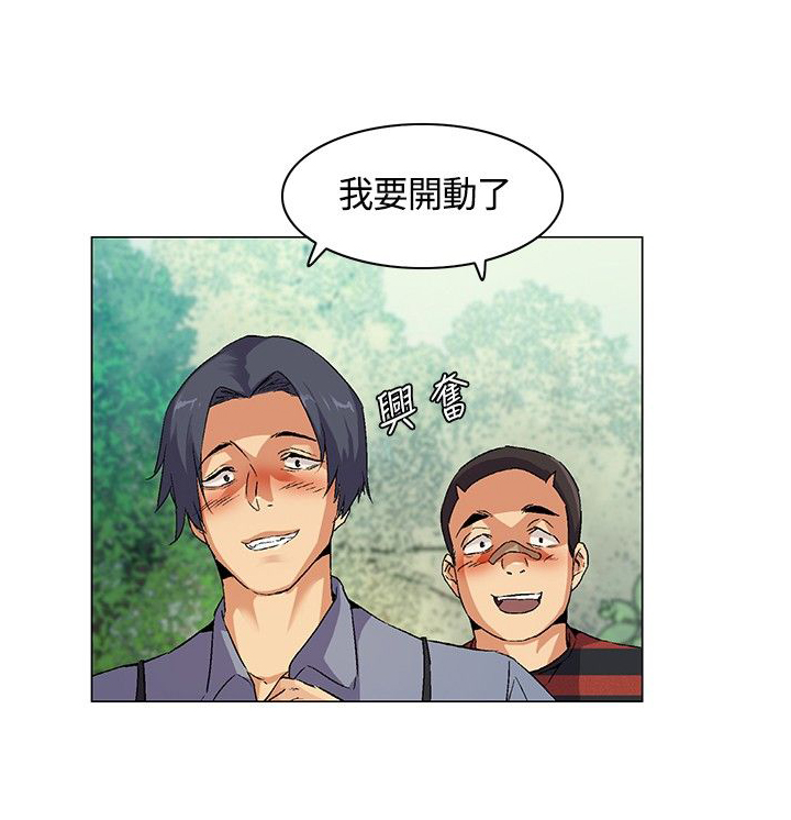 百亿荒岛行漫画,第15章：寻找食物，成立盟会1图