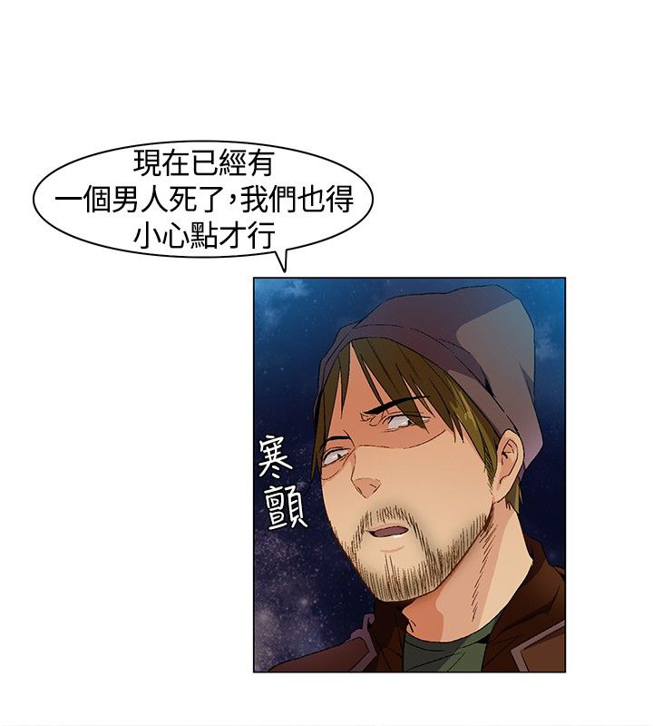 百亿荒岛行漫画,第10章：救出敏晶2图