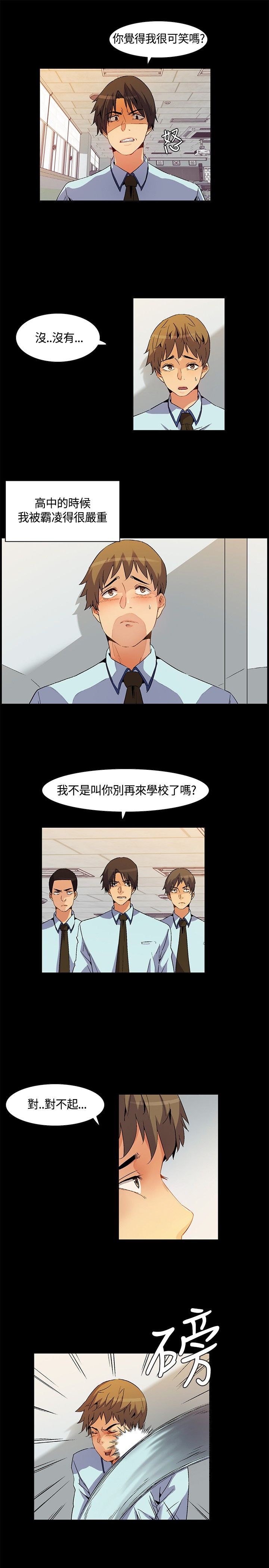 百亿荒岛行漫画,第23章：死亡前的回忆2图